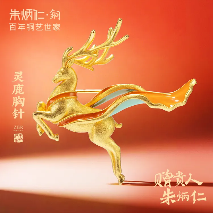 朱炳仁【灵鹿胸针】设计感别针高端艺术装饰精致礼物