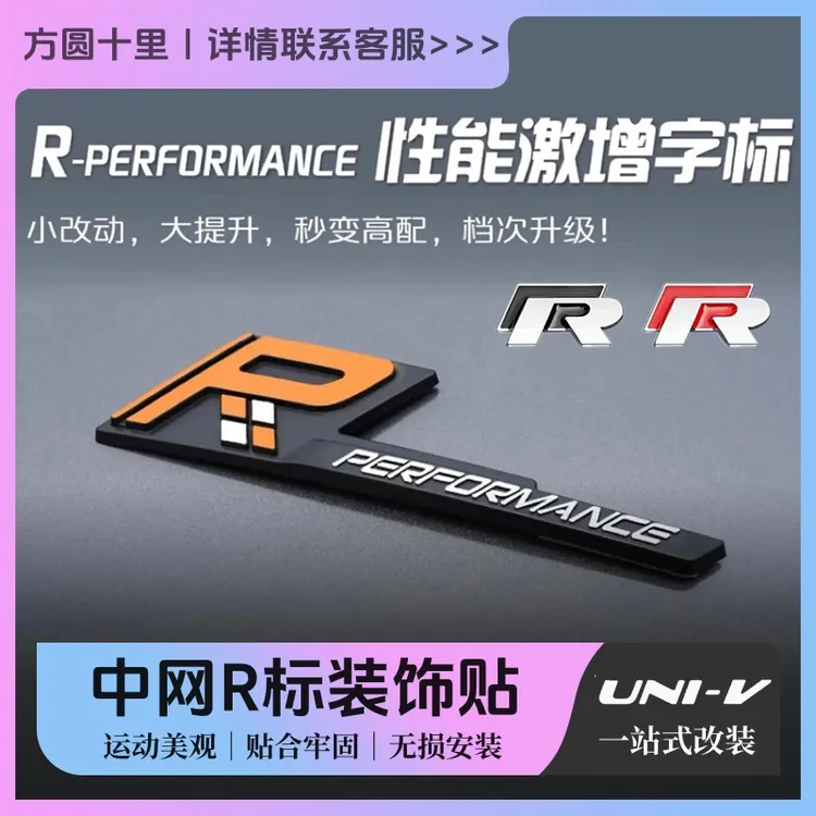 适用于22-24款长安UNIV中网R标前保险杠改装专用运动外观汽车用品