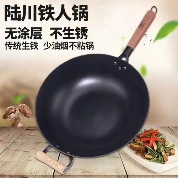 铁人陆川铁人牌40cm圆底单柄单耳炒锅包开锅