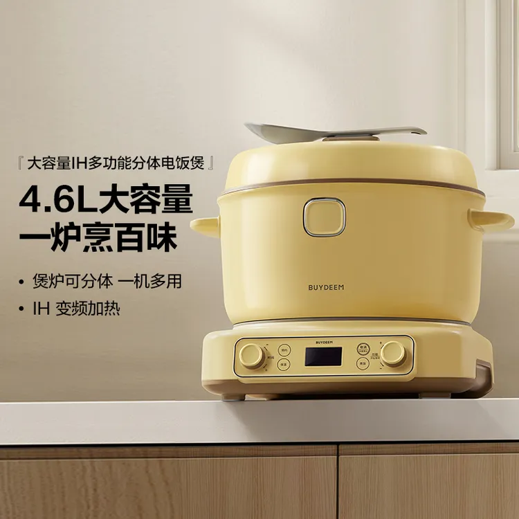 【4.6L大容量】北鼎电饭煲IH多功能分体不粘内胆家用电饭锅多功能