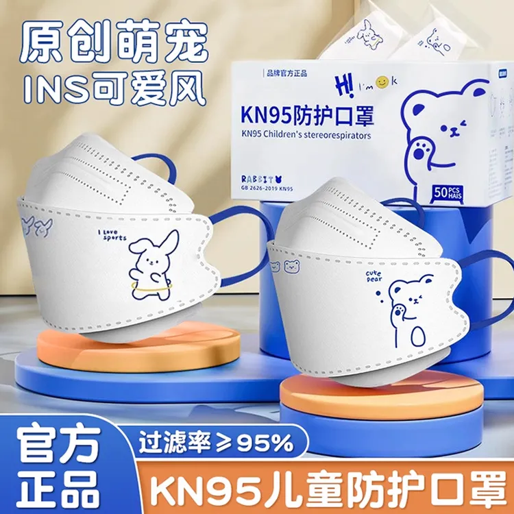 儿童kn95口罩可爱3d立体6-12岁宝宝小孩国标一次性独立包装口罩