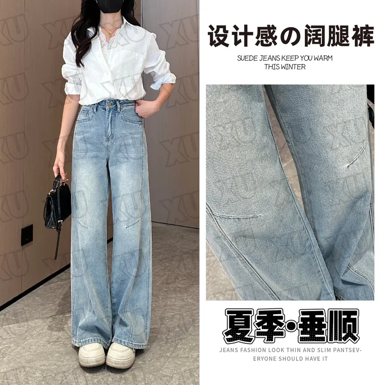 7471 Q高腰牛仔阔腿裤女新款夏季宽松百搭时尚设计感拖地直筒裤
