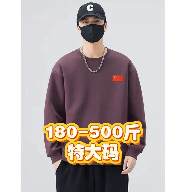 5直180-500斤【爱】大码男装简约显瘦挺括棉料宽松长袖卫衣