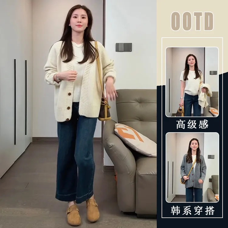 秋装搭配一整套时尚洋气针织开衫阔腿牛仔裤韩系慵懒松弛感套装女