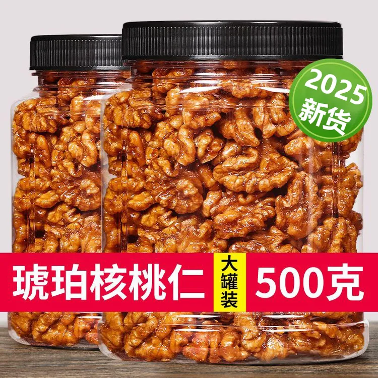 【只卖净重】新货琥珀蜂蜜核桃仁大罐装坚果干果熟核桃仁零食坚果