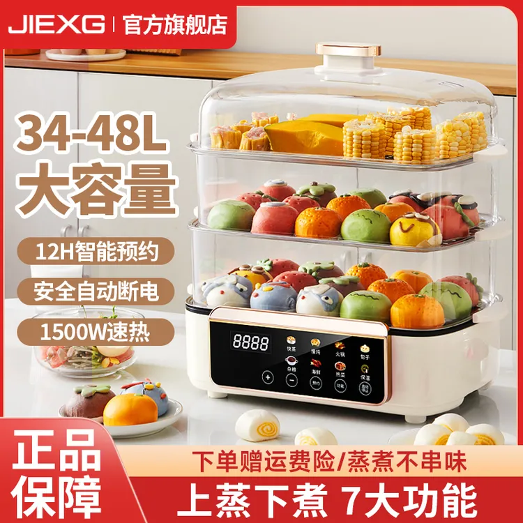 德国电蒸锅家用三层大容量多功能预约定时2025新款蒸煮一体早餐机