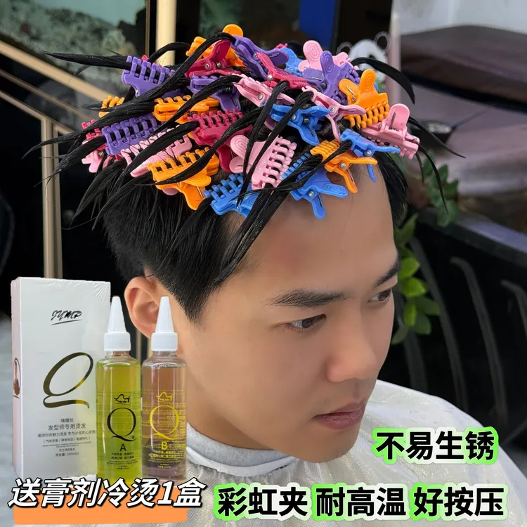 25个装彩虹烫发夹锡纸摩根前刺烟花烫理发店转用烫发工具