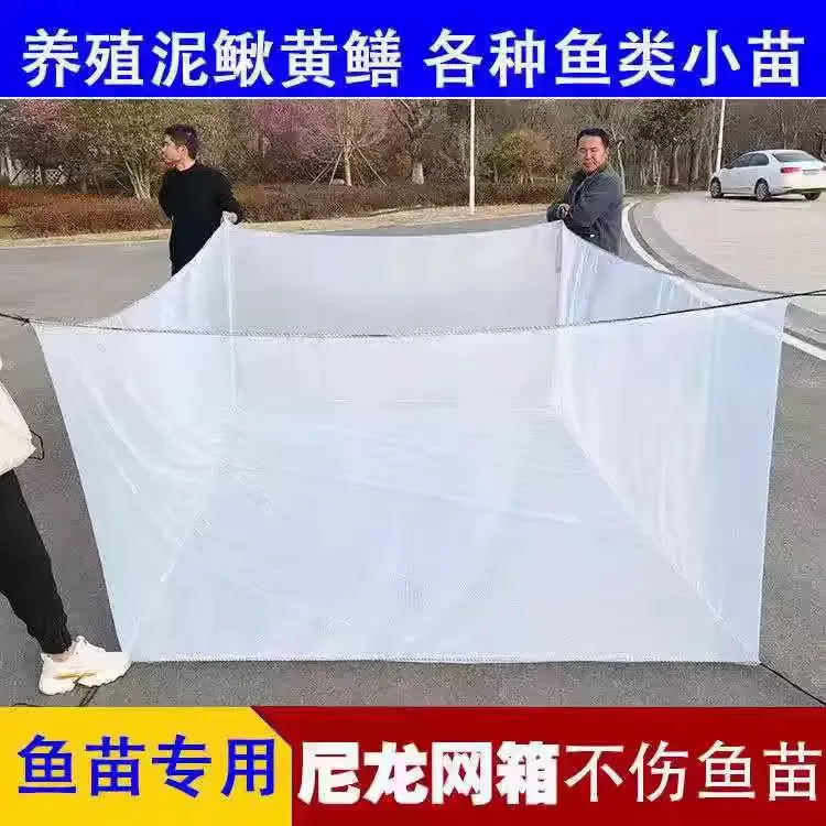 定做尼龙鱼苗网箱无结不伤鱼100目80目育苗网箱水产养殖存鱼网箱