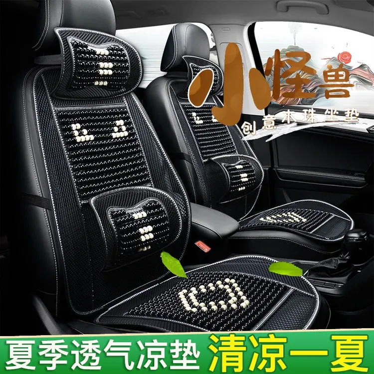 汽车坐垫夏季木珠单片大众ID.6 CROZZID.4 CROZZCC桑塔纳朗逸凌渡