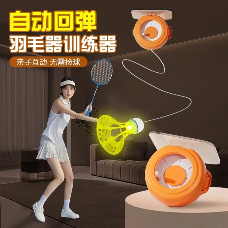 单人羽毛球练习器自动回弹羽毛球一个人单打初学羽毛球回弹训练器