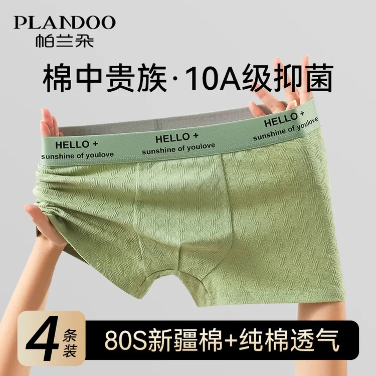 男士内裤2025新款男生纯棉10A抗菌透气青少年男式平角四角短裤头