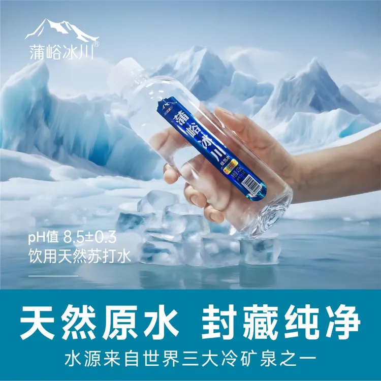 天然苏打水小兴安岭弱碱性水富锶苏打水天然五大连池整箱矿泉水