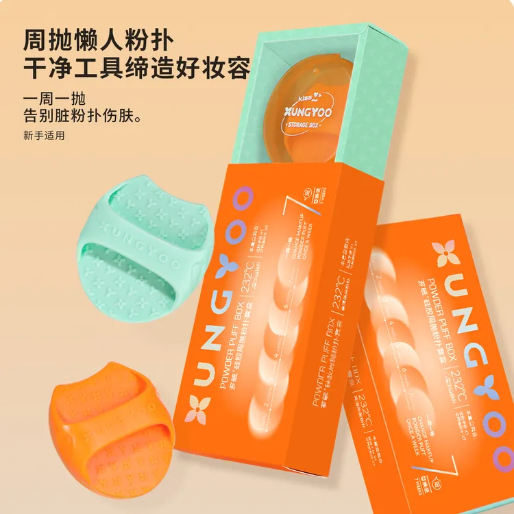 芗毓硅胶粉扑可替换面扑干湿两用粉底液粉饼散粉化妆工具不易吃粉