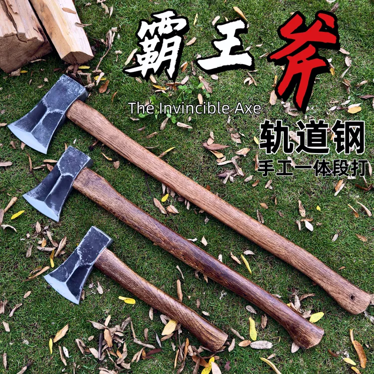 升级版正品霸王斧新款轨道钢锻打劈柴斧双面加筋刃口高温淬火斧子