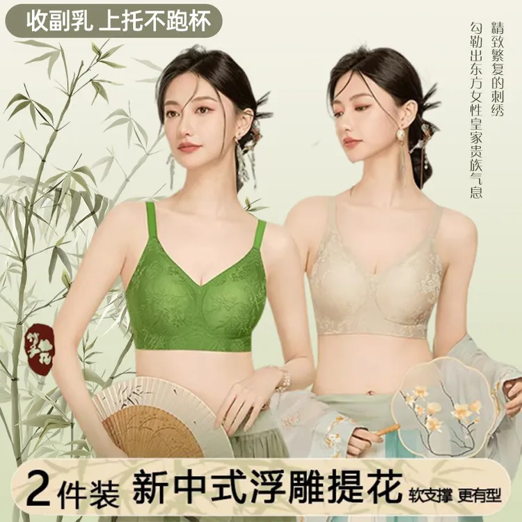 中国风提花无痕内衣女小胸聚拢防下垂无钢圈收副乳运动文胸罩薄款