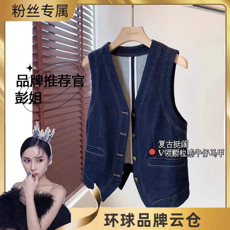 2025春夏新款无袖小外套v领复古叠穿时髦洋气显瘦牛仔马甲女
