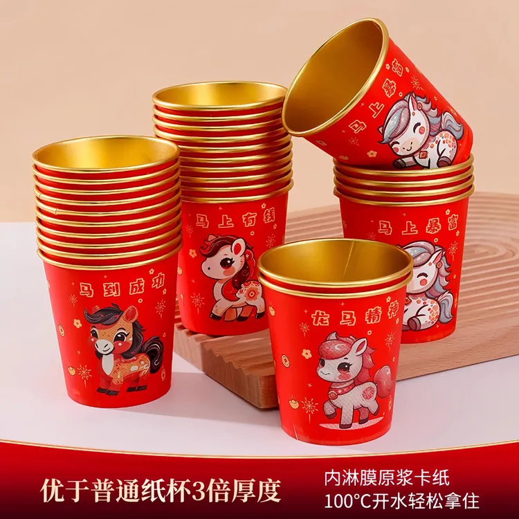 2026新款一次性纸杯红色马年春节喜庆杯子加厚加硬金箔纸杯防烫杯