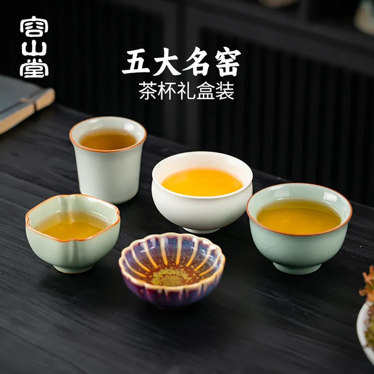 容山堂固德五大名窑杯汝窑茶杯套装功夫茶杯主人杯伴手礼送礼礼盒