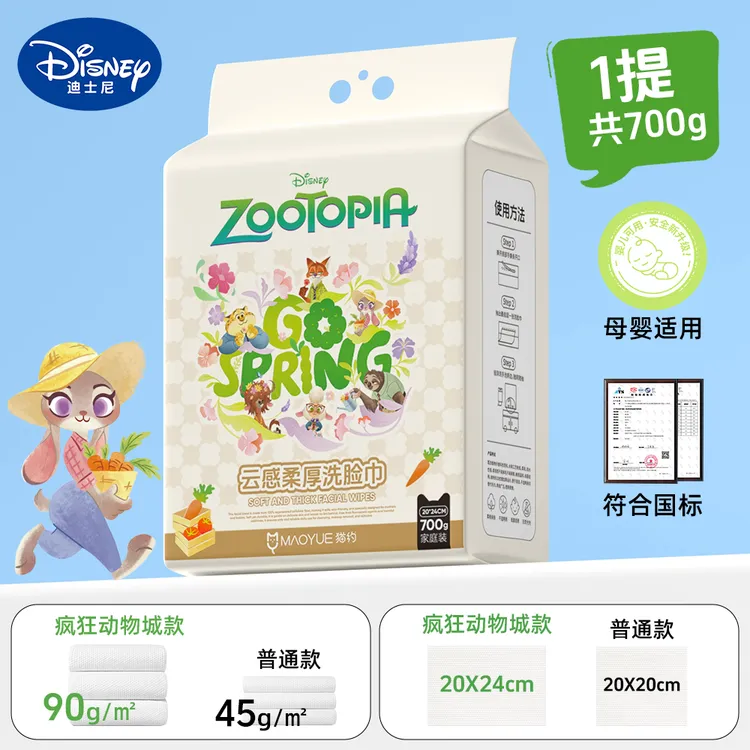 疯狂动物城700g特厚加宽大尺寸迪士尼悬挂式洗脸巾洁面巾亲肤
