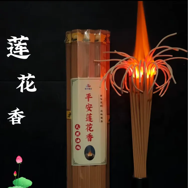 天然无烟【油柏莲花香】高32厘米 家用不呛 通用香供香非遗手工制香
