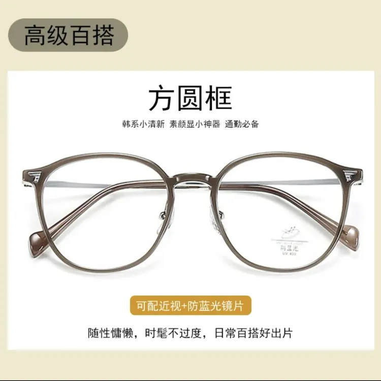 超轻近视眼镜女眼眶椭圆框素颜眼镜方圆脸显瘦镜片茶色眼镜架棕色