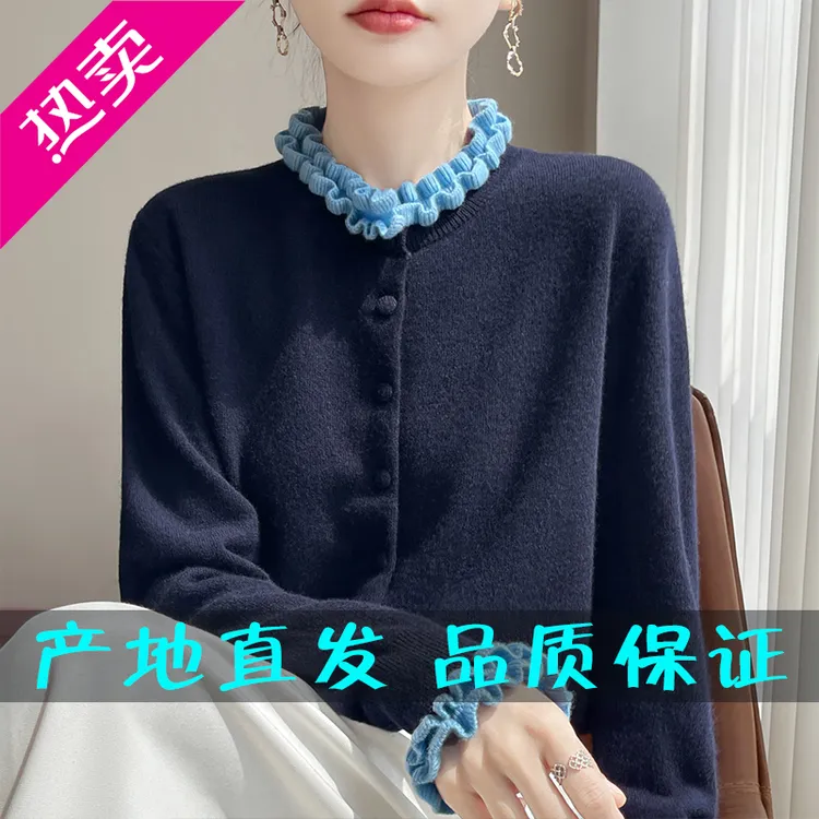 哥弟阿玛施正女装秋季针织衫上衣极简羊毛衣纯色木耳边领打底开衫