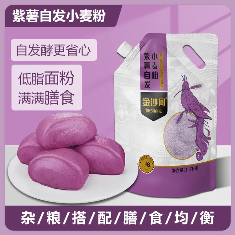 金沙河紫薯自发小麦粉1.5kg包子馒头自发中筋面粉简单方便家用粉
