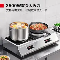 【多头灶】德玛仕商用电磁炉3500W电灶双灶台式平面凹面双头猛火灶