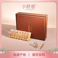 小龄炖正宗冬虫夏草干货传统滋补品过节送礼礼盒装