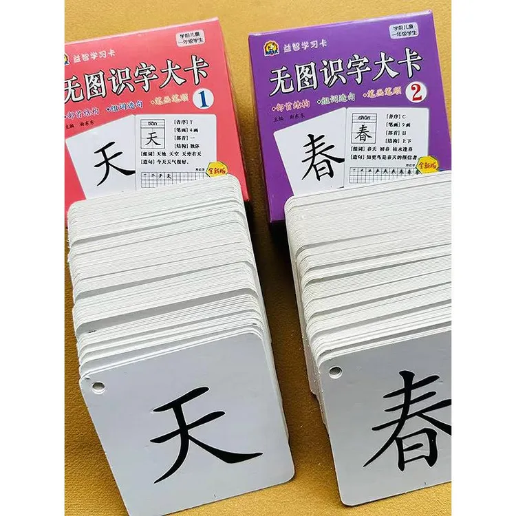 幼儿园无图识字卡片大卡有声版大班黑白卡护眼认字卡片学前儿童一