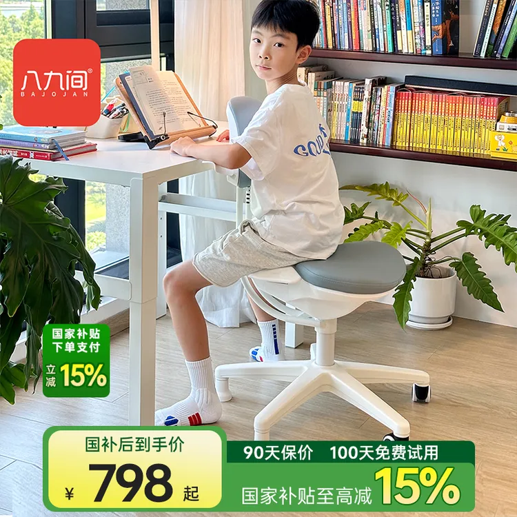 八九间H5儿童学习椅子矫正坐姿可升降跪姿椅小学生家用写字骑马椅