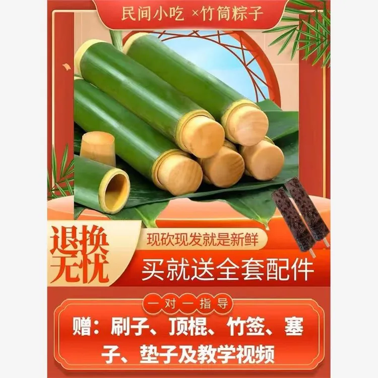 竹筒粽子模具纯天然新鲜现做现发竹筒商用家用摆摊包粽子全套