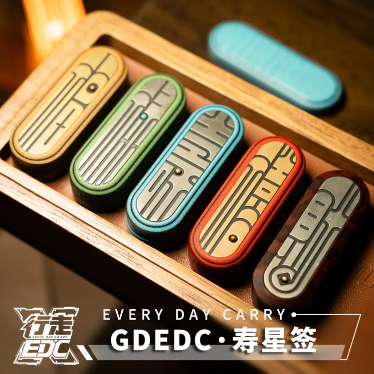 GDEDC 上上签寿星签G10密集轨道EDC解压玩具办公室潮玩