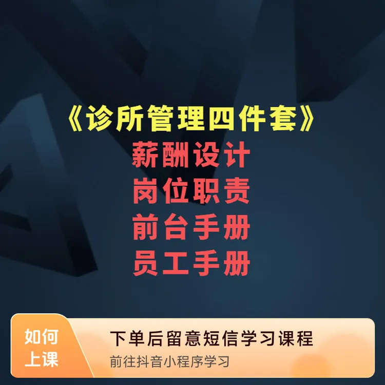 《薪酬设计+岗位职责+前台手册+员工手册》-80后疯叔