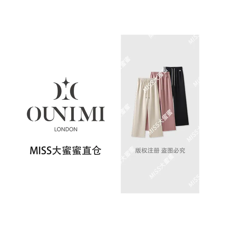欧倪蜜 OUNIMI时尚百搭抽绳显瘦简约休闲裤ss26114