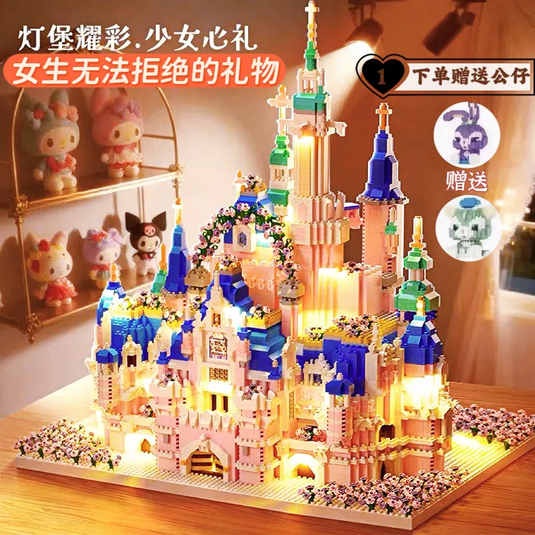 女孩子专属樱花梦幻城堡迪士尼积木建筑高难度拼装拼装8-16岁正版
