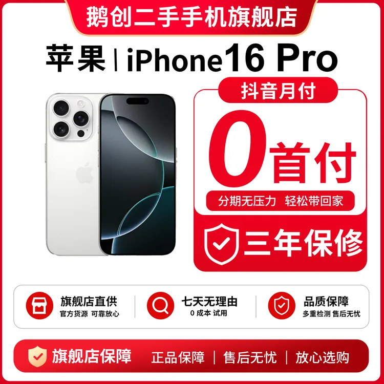 99新 Apple/苹果 苹果16Pro 国行原装二手手机 双卡5G 钛金属黑色商品图