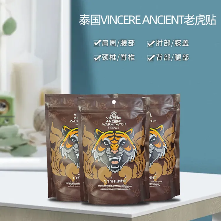 【郭萌萌专属】VINCERE ANCIENT-虎虎-贴 6贴/包
