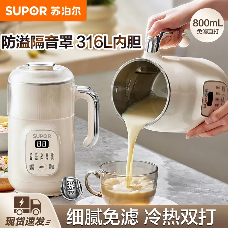 苏泊尔豆浆机家用全自动小型免煮免过滤多功能米糊破壁机2024新款