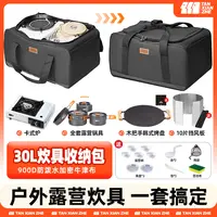 探险者卡式炉户外便携式露营炊具炉具野炊装备全套煮茶炉燃气卡磁