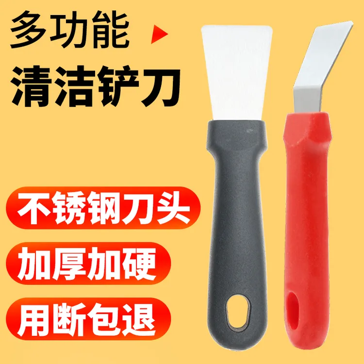 厨房油烟机锅底冰箱铲刀清洁刀刮刀清洁工具多功能不锈钢小铲刷子