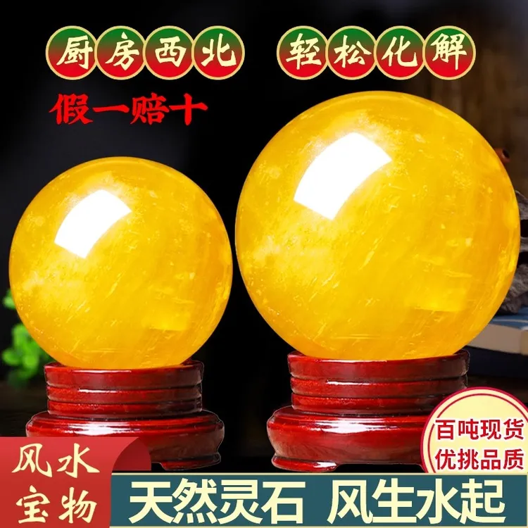 天然黄色水晶球摆件真原石厨房办公室玄关流水高档水晶球天然原石