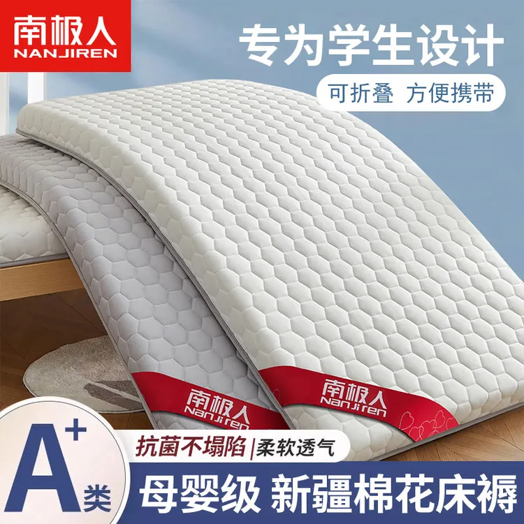 南极人学生宿舍上下铺四季通用床垫大学初高中单人床职工寝室软垫
