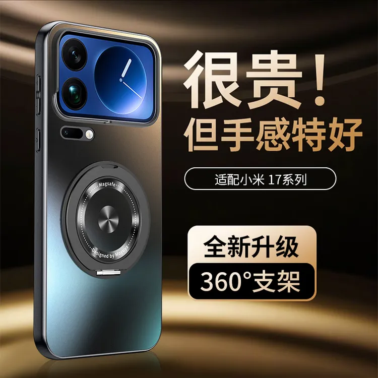适用小米17promax手机壳17磁吸防摔17pro磨砂15创意14旋转支架pro