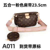 A011五合一粉色23.5cm【里外全对】现货带礼盒包装单肩包