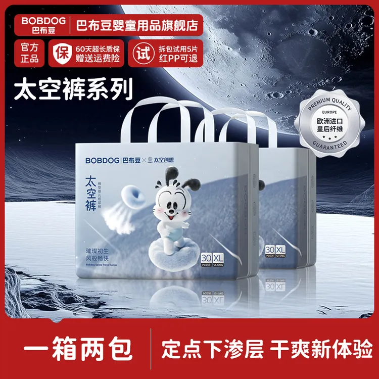 Bobdog/巴布豆太空裤拉拉裤纸尿裤超薄透气轻薄婴儿尿不湿亲肤