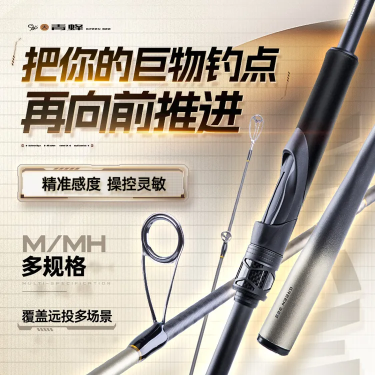 钓迷青蜂远投泛用岸抛M/MH海鲈翘嘴3米抛杆大物竿枪直柄路亚竿