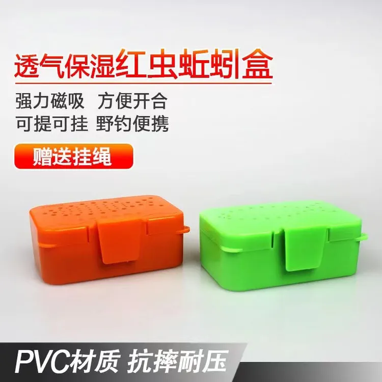 新款保湿红虫盒透气活饵盒可挂多功能饵料盒钓鱼专用野钓垂钓渔具