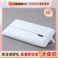【保本哥专属】悦达家纺零压力慢回弹深睡护颈记忆枕