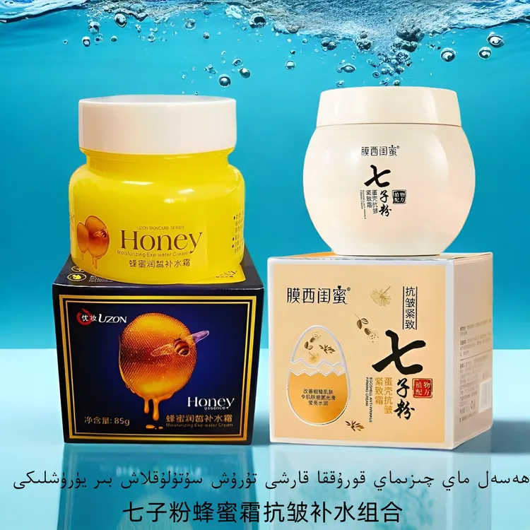 七子霜蜂蜜霜抗皱补水组合  qizi may +hasal may bir yurux